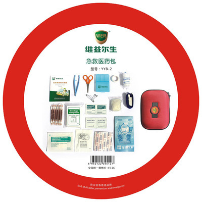 隨車急救醫藥包YYB-2 專業守護，安全隨行