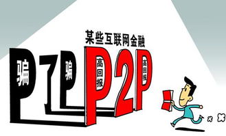 走出P2P霧霾，標準金融產品在柳暗花明處等你
